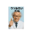 博士っぽいおじいちゃん（個別スタンプ：22）