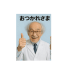 博士っぽいおじいちゃん（個別スタンプ：23）