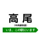 中央線快速 いまどこスタンプ（個別スタンプ：24）