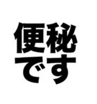 便秘だよ（個別スタンプ：3）