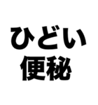 便秘だよ（個別スタンプ：7）