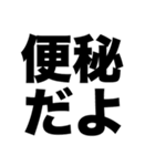 便秘だよ（個別スタンプ：8）