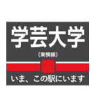 東横線・みなとみらい線 いまどこスタンプ（個別スタンプ：5）