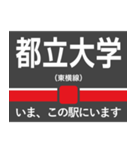 東横線・みなとみらい線 いまどこスタンプ（個別スタンプ：6）