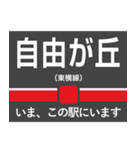 東横線・みなとみらい線 いまどこスタンプ（個別スタンプ：7）