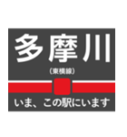東横線・みなとみらい線 いまどこスタンプ（個別スタンプ：9）