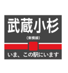 東横線・みなとみらい線 いまどこスタンプ（個別スタンプ：11）