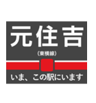 東横線・みなとみらい線 いまどこスタンプ（個別スタンプ：12）