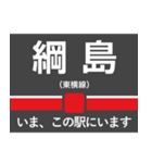 東横線・みなとみらい線 いまどこスタンプ（個別スタンプ：14）