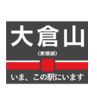 東横線・みなとみらい線 いまどこスタンプ（個別スタンプ：15）