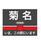 東横線・みなとみらい線 いまどこスタンプ（個別スタンプ：16）