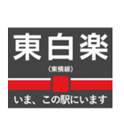東横線・みなとみらい線 いまどこスタンプ（個別スタンプ：19）