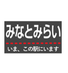 東横線・みなとみらい線 いまどこスタンプ（個別スタンプ：23）