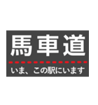 東横線・みなとみらい線 いまどこスタンプ（個別スタンプ：24）