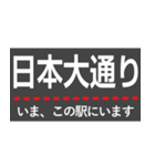 東横線・みなとみらい線 いまどこスタンプ（個別スタンプ：25）