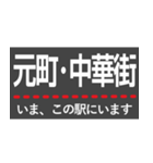 東横線・みなとみらい線 いまどこスタンプ（個別スタンプ：26）