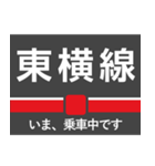 東横線・みなとみらい線 いまどこスタンプ（個別スタンプ：27）