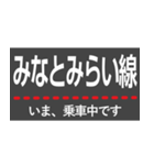 東横線・みなとみらい線 いまどこスタンプ（個別スタンプ：28）