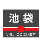 東横線・みなとみらい線 いまどこスタンプ（個別スタンプ：30）