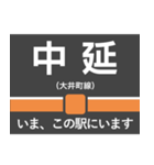 大井町線 いまどこスタンプ（個別スタンプ：4）