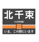 大井町線 いまどこスタンプ（個別スタンプ：7）