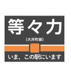 大井町線 いまどこスタンプ（個別スタンプ：13）