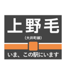 大井町線 いまどこスタンプ（個別スタンプ：14）