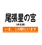 城北線 いまどこスタンプ（個別スタンプ：5）