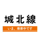 城北線 いまどこスタンプ（個別スタンプ：7）