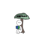 シロォ太郎スタンプ（個別スタンプ：14）