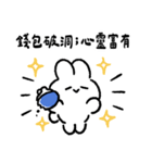 社畜うさぎ、ついに推しとご対面！(青い)（個別スタンプ：18）