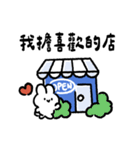 社畜うさぎ、ついに推しとご対面！(青い)（個別スタンプ：34）