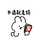 社畜うさぎ、ついに推しとご対面！(赤)（個別スタンプ：1）