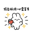 社畜うさぎ、ついに推しとご対面！(赤)（個別スタンプ：18）
