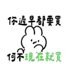 社畜うさぎ、ついに推しとご対面！(緑)（個別スタンプ：14）