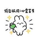 社畜うさぎ、ついに推しとご対面！(緑)（個別スタンプ：18）