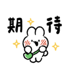 社畜うさぎ、ついに推しとご対面！(緑)（個別スタンプ：24）
