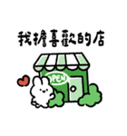 社畜うさぎ、ついに推しとご対面！(緑)（個別スタンプ：34）