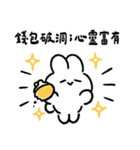 社畜うさぎ、ついに推しとご対面！(黄)（個別スタンプ：18）