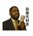 うざめな金持ち黒人（個別スタンプ：1）