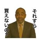 うざめな金持ち黒人（個別スタンプ：15）