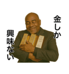 うざめな金持ち黒人（個別スタンプ：24）