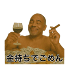 うざめな金持ち黒人（個別スタンプ：32）