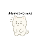 【毎日使える】しろまるにゃんのいちにち（個別スタンプ：17）
