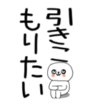 老眼でも見える引きこもりくん☆☆34（個別スタンプ：7）