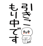 老眼でも見える引きこもりくん☆☆34（個別スタンプ：9）