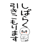 老眼でも見える引きこもりくん☆☆34（個別スタンプ：39）