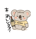 ぐでコアラの酔いどれスタンプ（個別スタンプ：2）