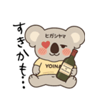 ぐでコアラの酔いどれスタンプ（個別スタンプ：8）