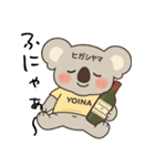 ぐでコアラの酔いどれスタンプ（個別スタンプ：9）